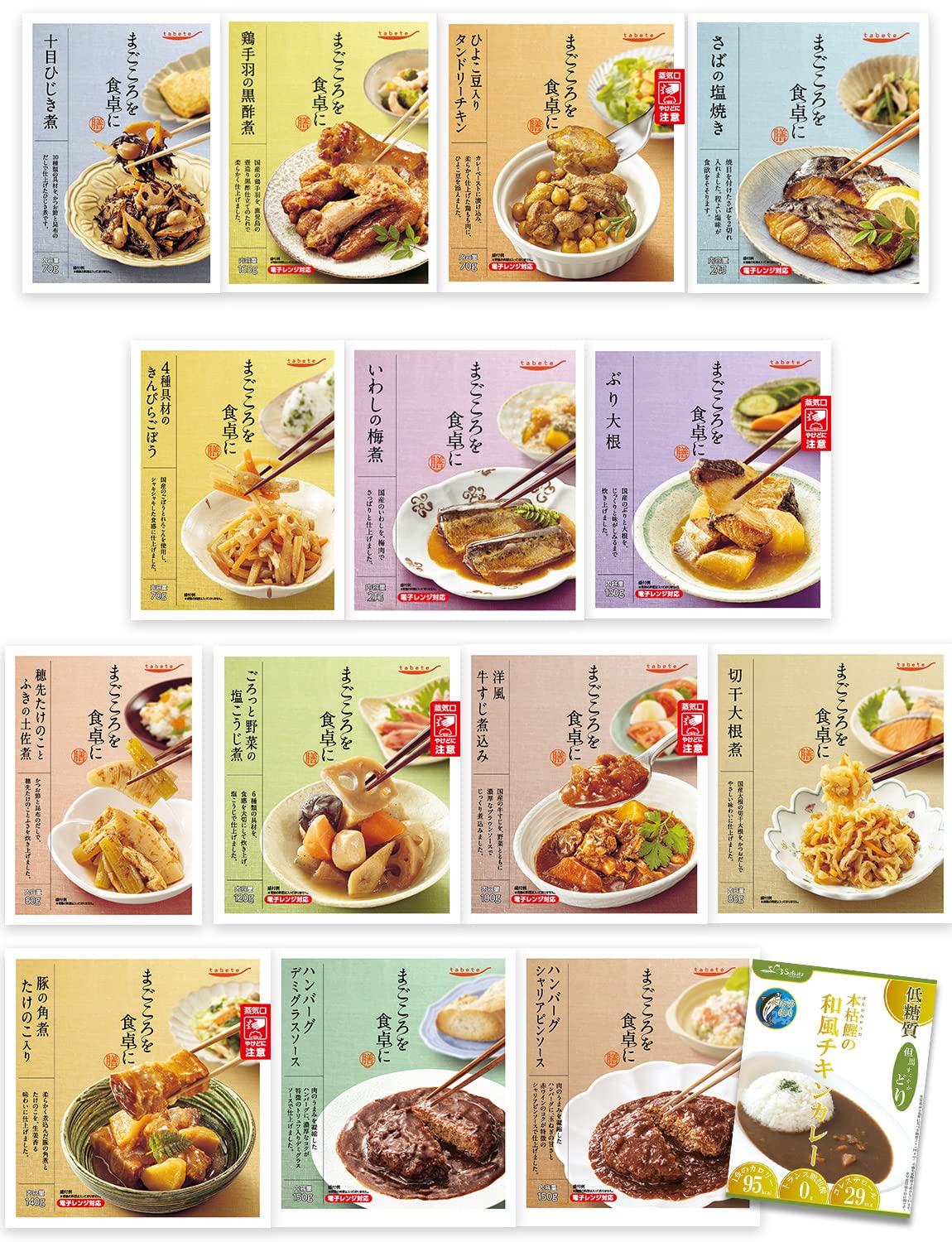 Amazon.co.jp: レトルト 惣菜 おかず 14種類 詰め合わせ セット 和食